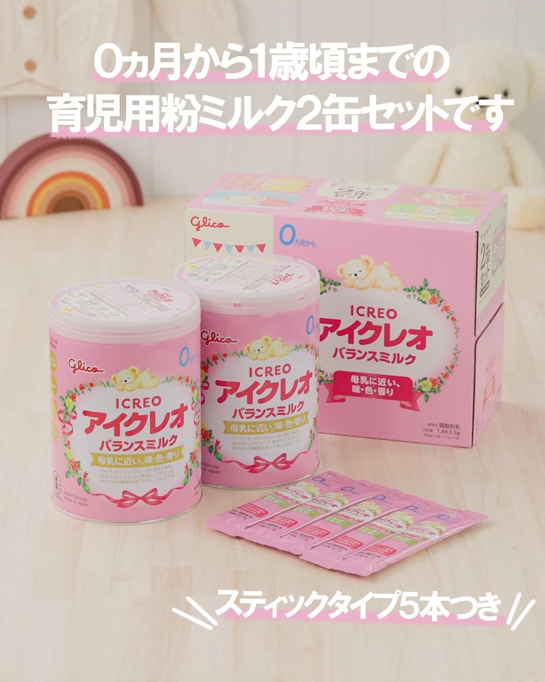 新品未開封 アイクレオ バランスミルク 800g×4缶セット Amazon.co.jp: 【Amazon.co.jp限定】 アイクレオ バランスミルク800g