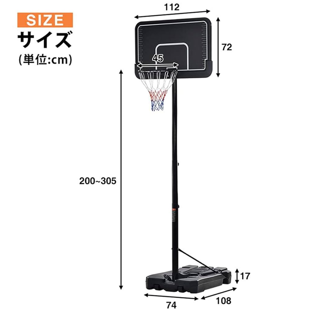 新品　バスケットゴール ワンタッチで高さ調整 公式＆ミニバス対応520-240 BTM バスケットゴール ワンタッチで高さ調整 6段階高さ調節 公式