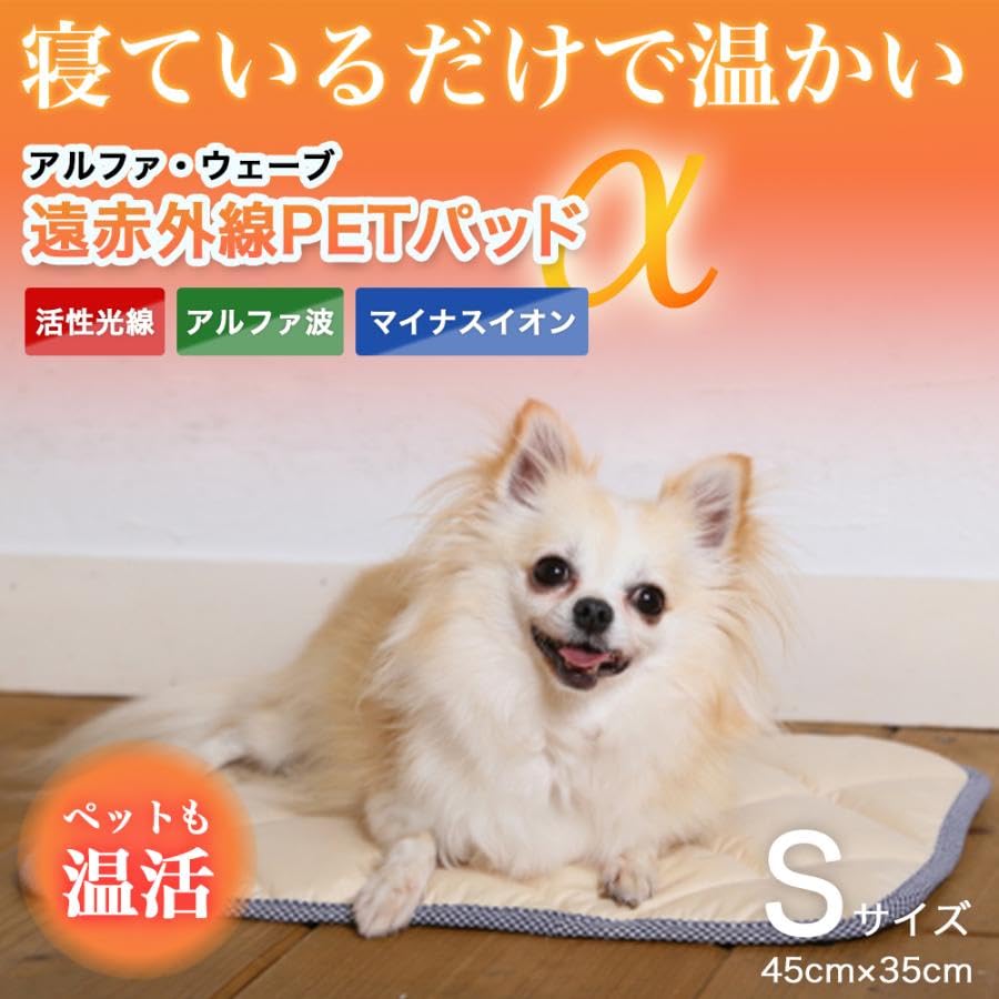 Amazon | 高レベル遠赤外線 あったかマット「アルファウェーブPET」S猫