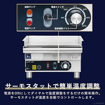 Amazon | 業務用 電気グリドル 卓上 鉄板焼き器 グリル PRO