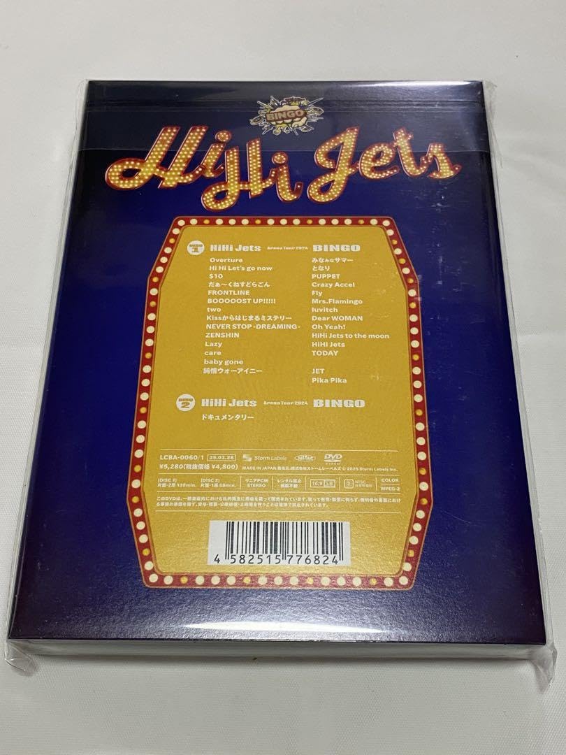 Amazon.co.jp: 【 DVD 】HiHi Jets ARENA TOUR 2024 BINGO DVD : おもちゃ
