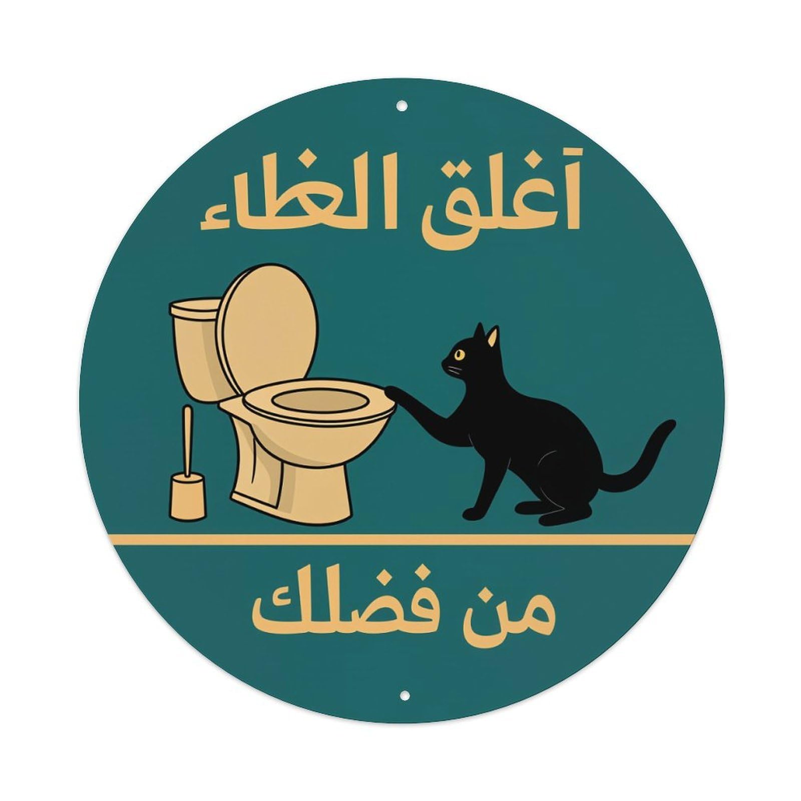 Cat Toilet Plunger Lid Close Metal Tin Sign Vintage Garden Bedroom Cafe Bar Man Cave Home Wall Decor Metal Poster 8x8 inches