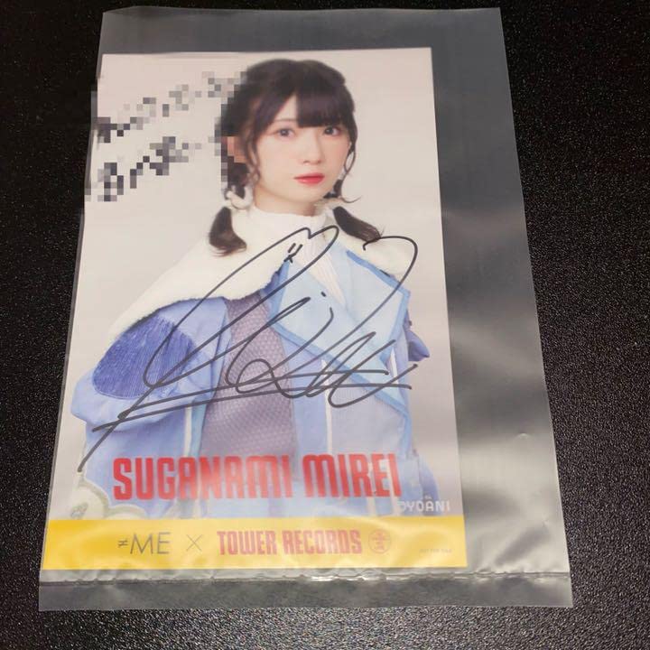 菅波美玲 はにかみショート 直筆 ≠ME ノイミー はにかみショート 菅波美玲 直筆 5th シングル