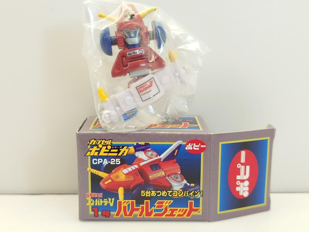 Amazon.co.jp: カプセルポピニカ 超電磁ロボ コンバトラーV 1号 バトル 