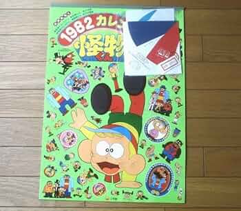 希少　レア 怪物くんコミックストラップ3種類と、クリーナー1つ 希少 レア 怪物くんコミックストラップ3種類と、クリーナー1つ