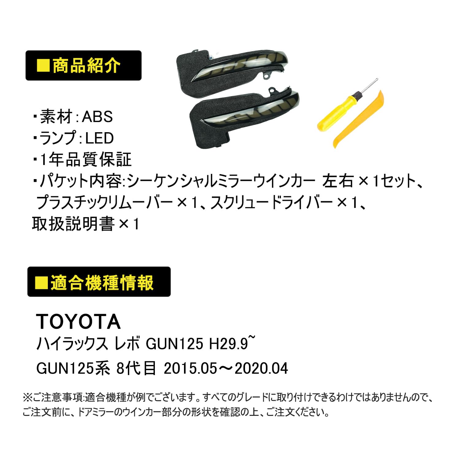 【車検対策】シーケンシャル ドアミラーウインカー ハイラックス GUN125 Amazon.co.jp: 【車検対策】シーケンシャル ドアミラーウインカー