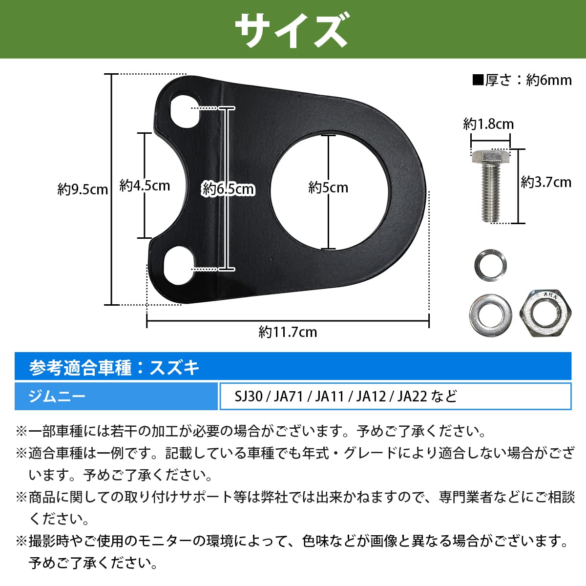 Amazon | [6mm 厚] SJ30 JA71 JA11 JA12 JA22 牽引フック 曲げ有 黒