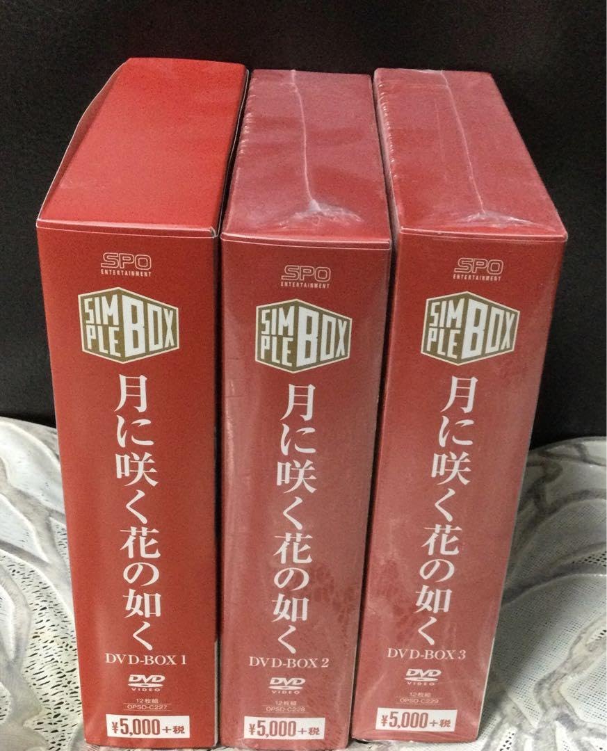 Amazon.co.jp: 月に咲く花の如くDVD box 13 全巻セット : パソコン