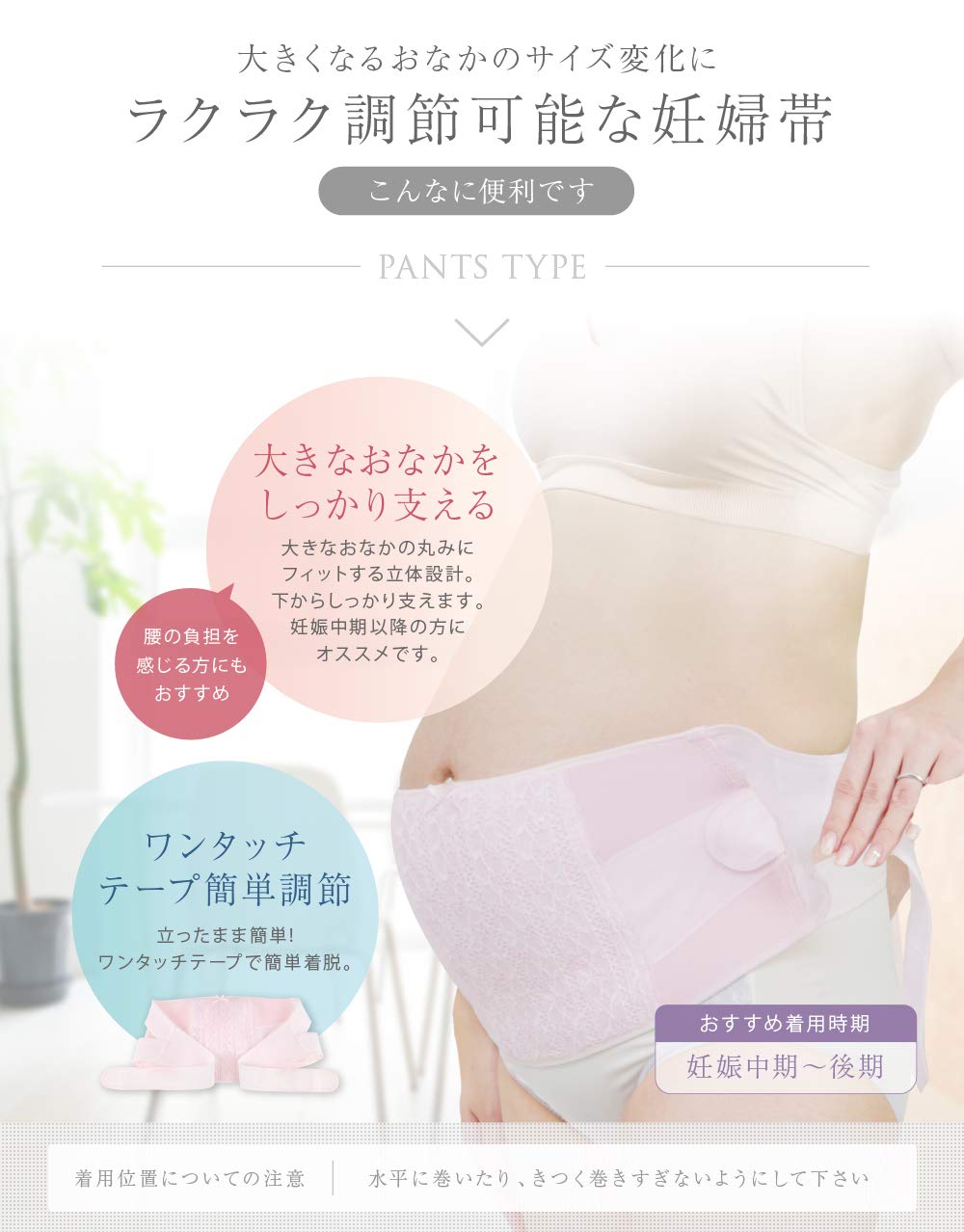 Inujirushihonpo wsparcie dla kobiet w ciąży pasek LL różowy nylon HB8055