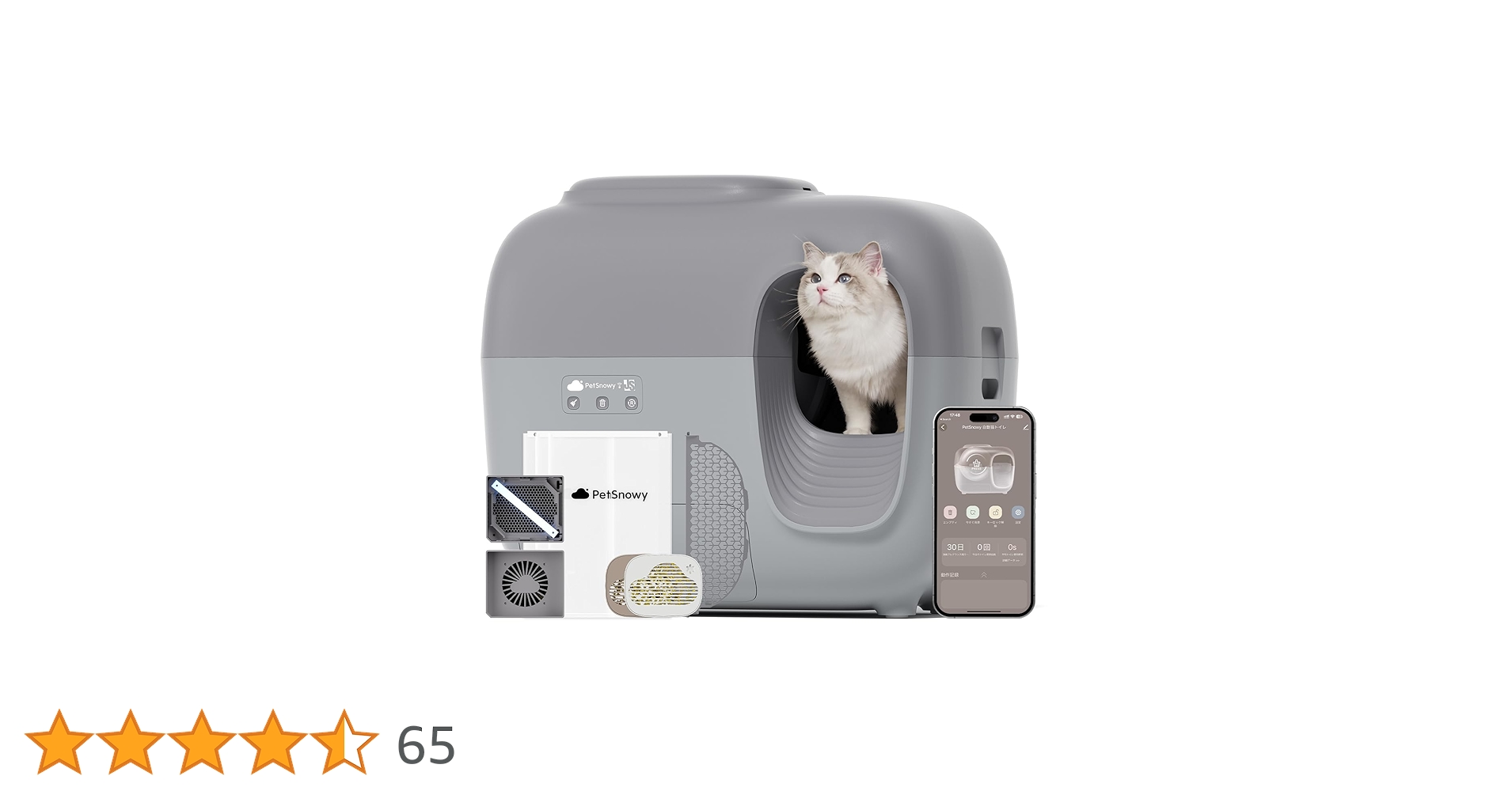 Amazon | PetSnowy×JSFコラボレーション「臭いを徹底分解」猫 トイレ