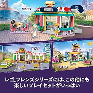 Amazon.co.jp - レゴ フレンズ ハートレイクシティのダイナー 41728