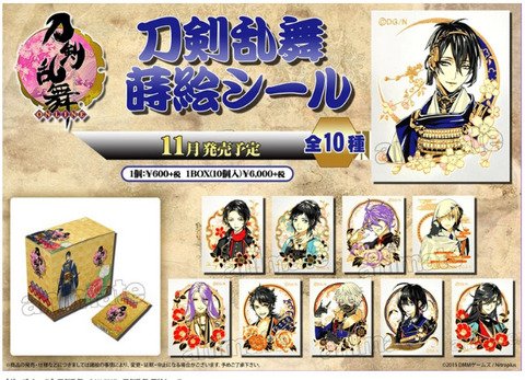 Amazon.co.jp: 刀剣乱舞 蒔絵シール 全10種 BOX : おもちゃ