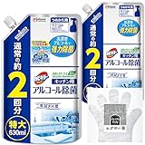 【Amazon.co.jp 限定】 カビキラー アルコールスプレー キッチン用 詰め替え用 特大 630ml×2個 (旧品) お掃除手袋つき 日本製 アルコール除菌 除菌スプレー 除菌剤 エタノール まとめ買い