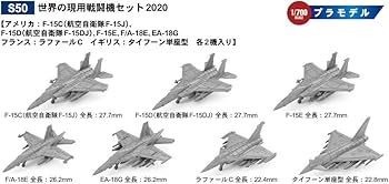 Amazon | ピットロード 1/700 スカイウェーブシリーズ 世界の現用戦闘