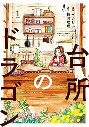 ガイコツ書店員 本田さん コミック 1-3巻セット (ジーンピクシブシリーズ) mxn26g8 ガイコツ書店員本田さん 1〜3巻セット - メルカリ