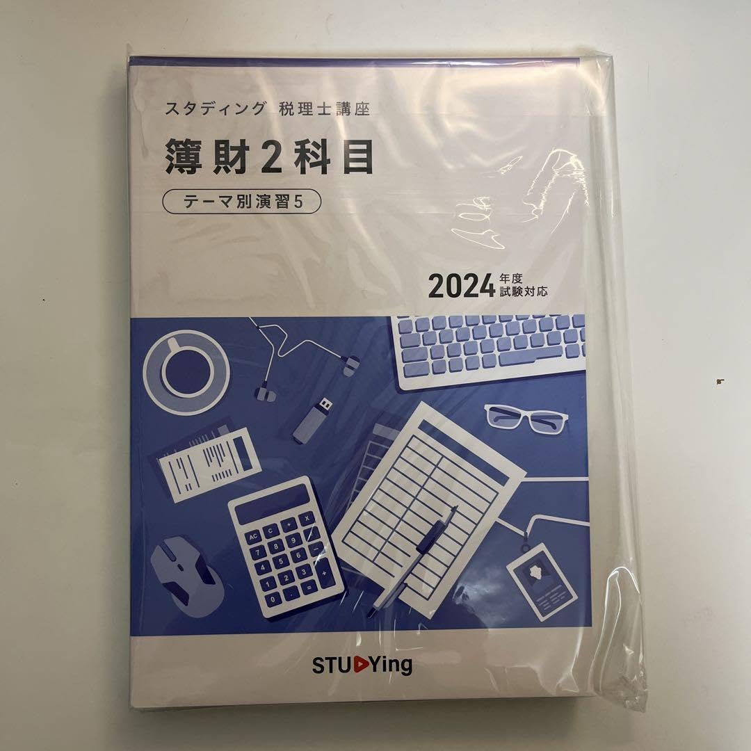 Amazon.co.jp: スタディング 税理士講座 簿財2科目 テーマ別演習5 パリ