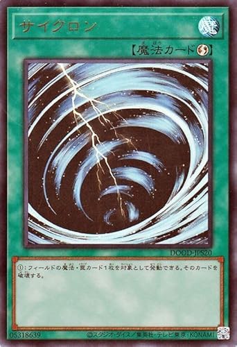 �T�C�N���� DOOD-JPS20 �E���g�����A �h�D�[���E�I�u�E�f�B�����V�����Y DOOM OF DIMENSIONS