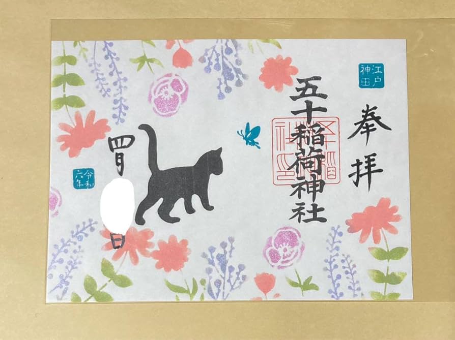 神社の御朱印13点 🎏【5月限定】藤と菖蒲と観音さま💜 ✨【公式】三重四天王寺