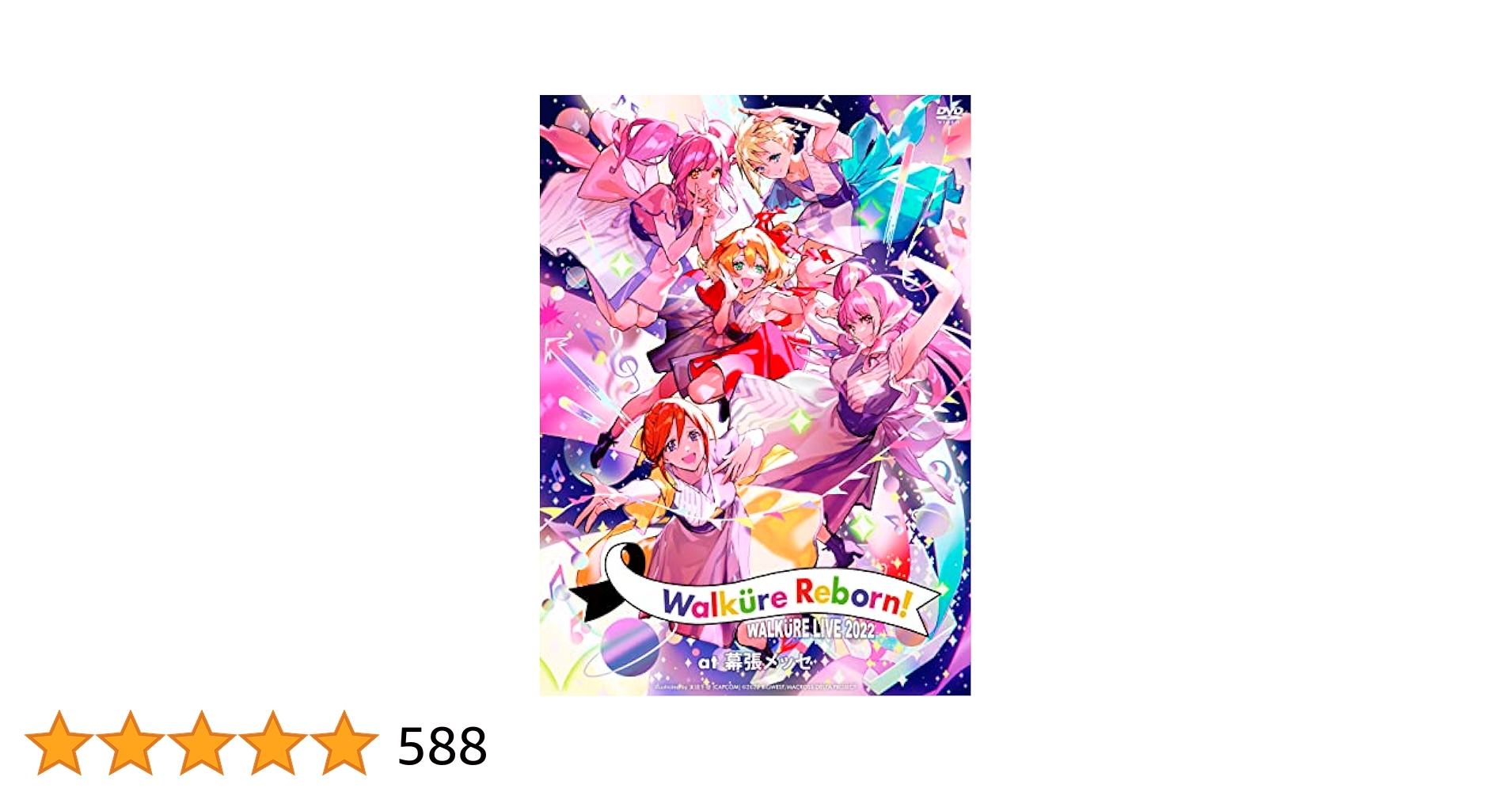 ワルキューレ LIVE 2022 ～ Walkure Reborn! ～ DVD Amazon.co.jp: ワルキューレ LIVE 2022 ～Walkure Reborn!～ at