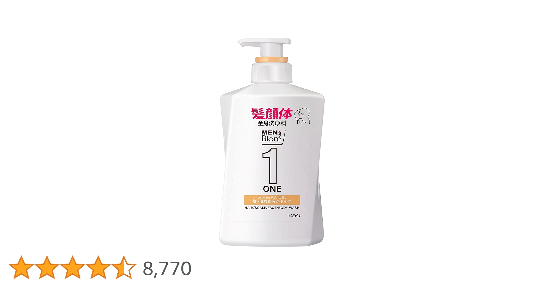 Amazon.co.jp: メンズビオレ ワン (ONE) オールインワン 全身