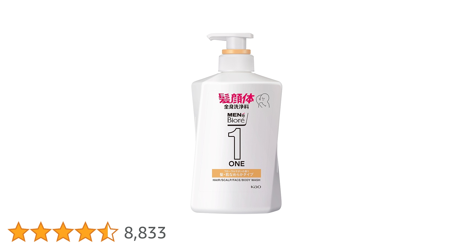 トモタンさま専用　メンズビオレ オールインワン ONE ボディソープ 超絶クール トモタンさま専用 メンズビオレ オールインワン ONE ボディソープ 超絶