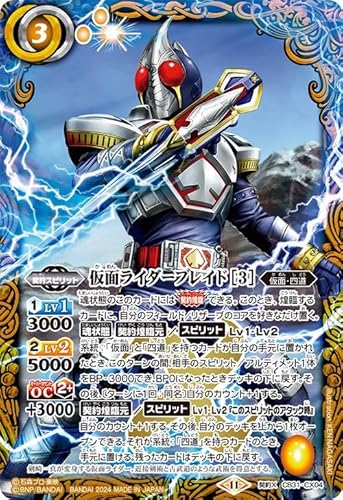 仮面ライダーブレイド　高レアデッキ 61SM9afadgL._UF350,350_QL50_.jpg