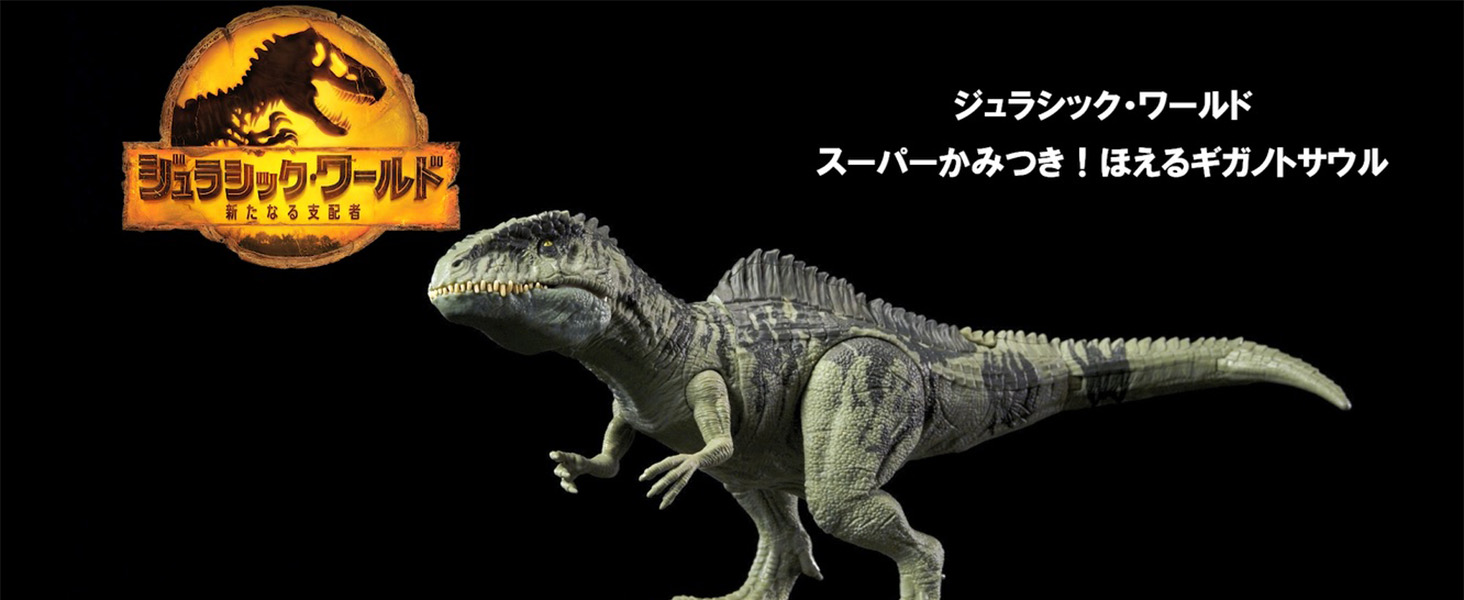Amazon.co.jp: マテル ジュラシックワールド(JURASSIC WORLD) スーパー