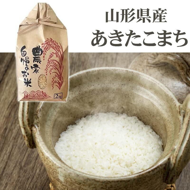 Amazon.co.jp: 【当日精米】令和7年 山形県産 あきたこまち 無洗米 1.8