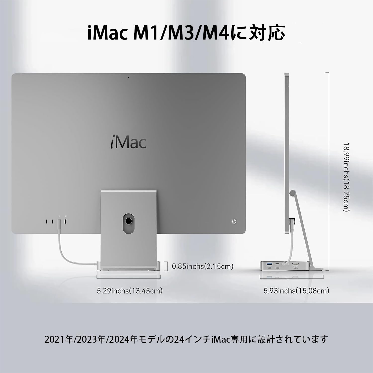 Amazon | iMac 24インチ ドッキングステーション (2024/2023/2021年