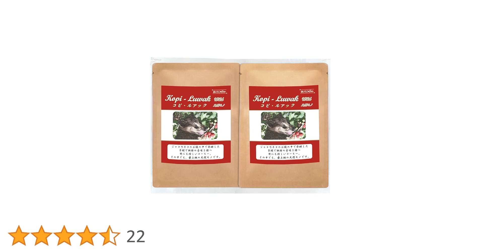 【ジャコウネココーヒー♀】WILD KOPI LUWAK ドリップコーヒー 8袋 Amazon.co.jp: コーヒー ドリップ タイプ コピ・ルアック