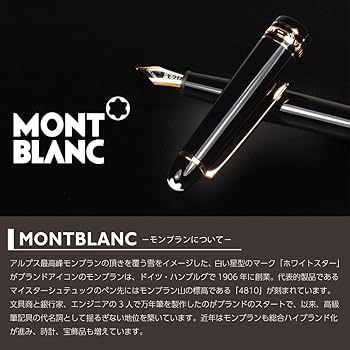Amazon | モンブラン ボールペン 筆記具 MONTBLANC【JOHN F