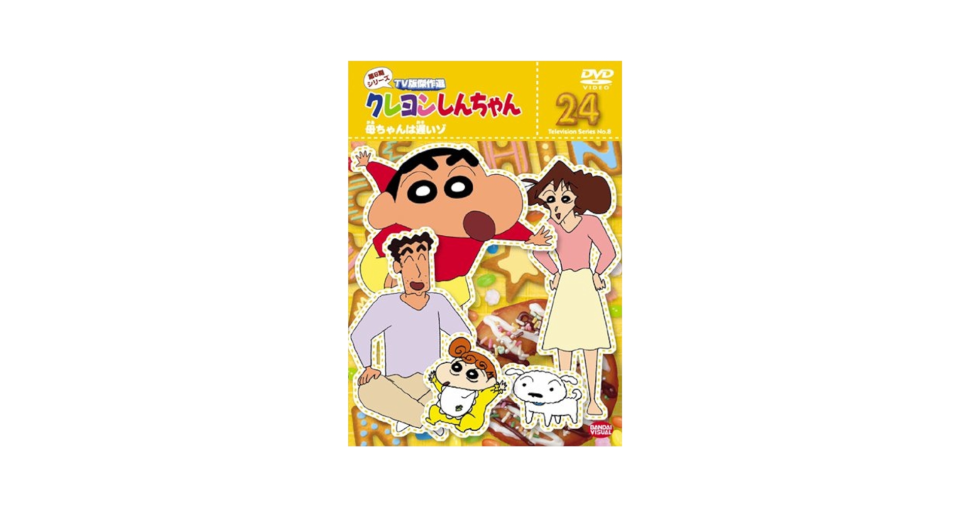 シャイニングチャンネル DVD Crayon Shinchan - Movie Crayon Shin-chan Explosion! Hot