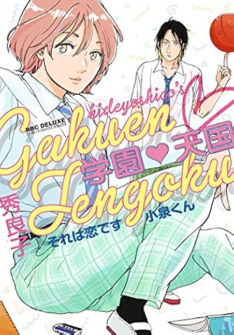 Page 4 7 秀良子 の本 マンガ 新作 新刊順 ダ ヴィンチweb