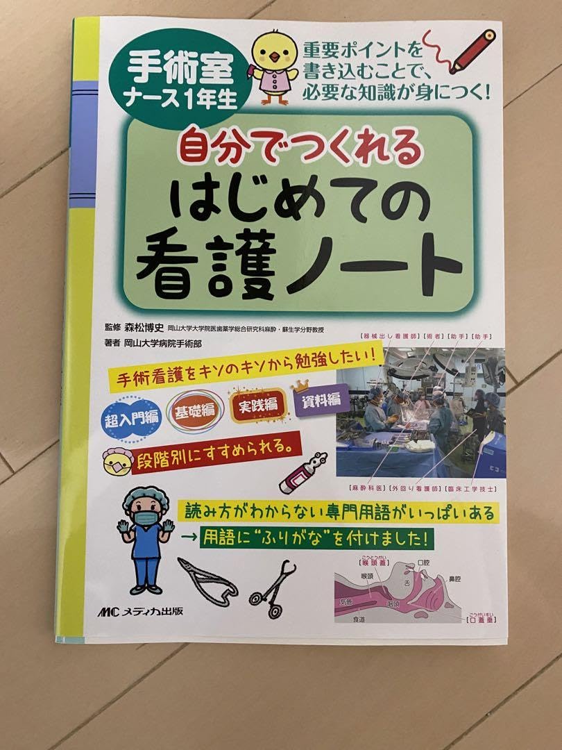 書き込み無し 看護系 参考書