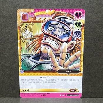 Amazon.co.jp: ジョジョの奇妙な冒険 ABC アドベンチャーバトル