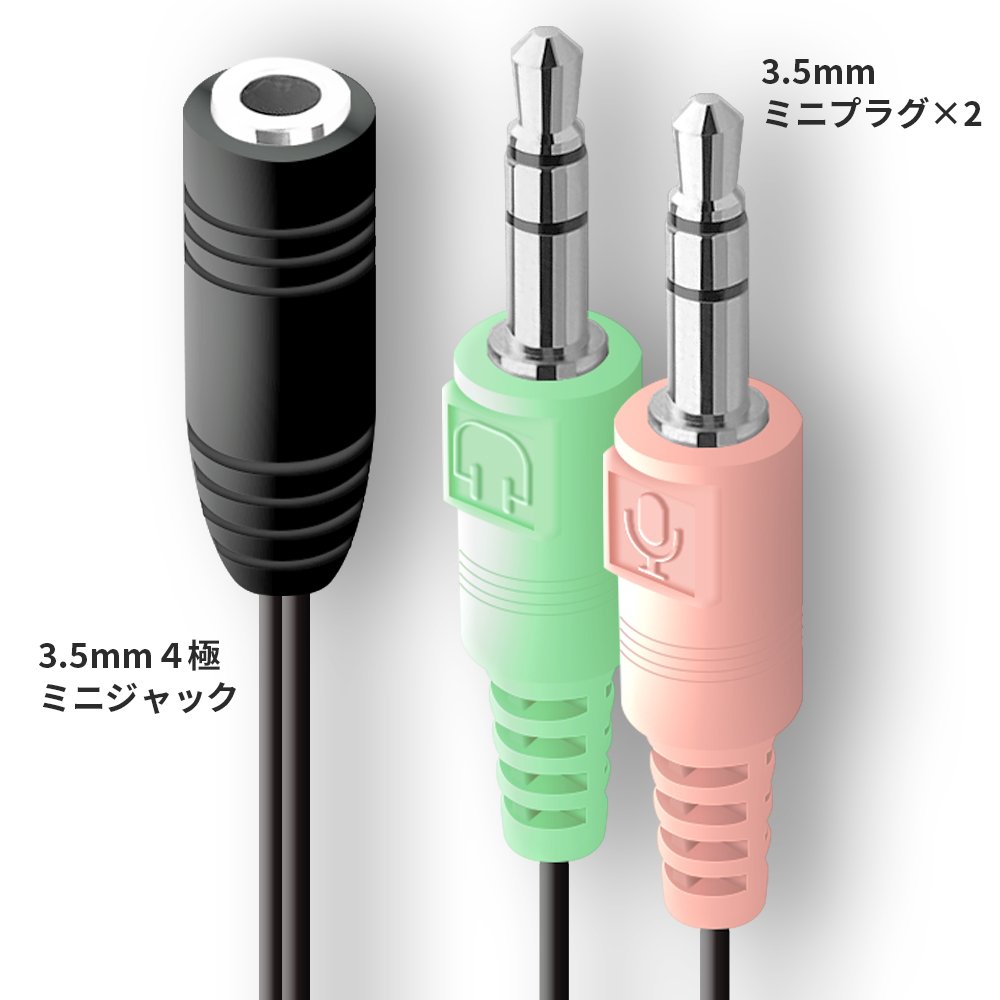 Amazon.co.jp: WEUTOP イヤホンマイク 変換ケーブル 3.5mm 4極(メス