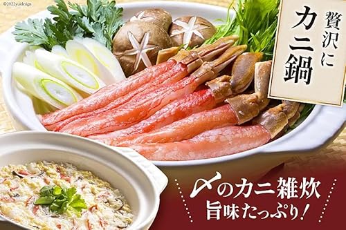 カニパラダイス 生ズワイガニ 棒肉 ポーション 500g(20~30本入) の商品画像 5
