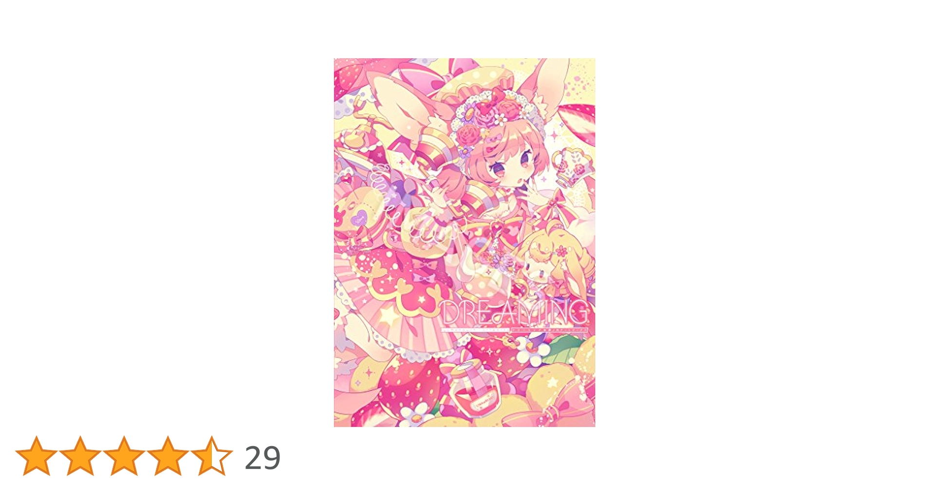 DREAMING yumenouchi artworks | 夢ノ内千春, 一二三書房 |本