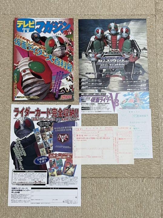 Amazon.co.jp: 完品 仮面ライダーリミテッドボックス ライダーカード 