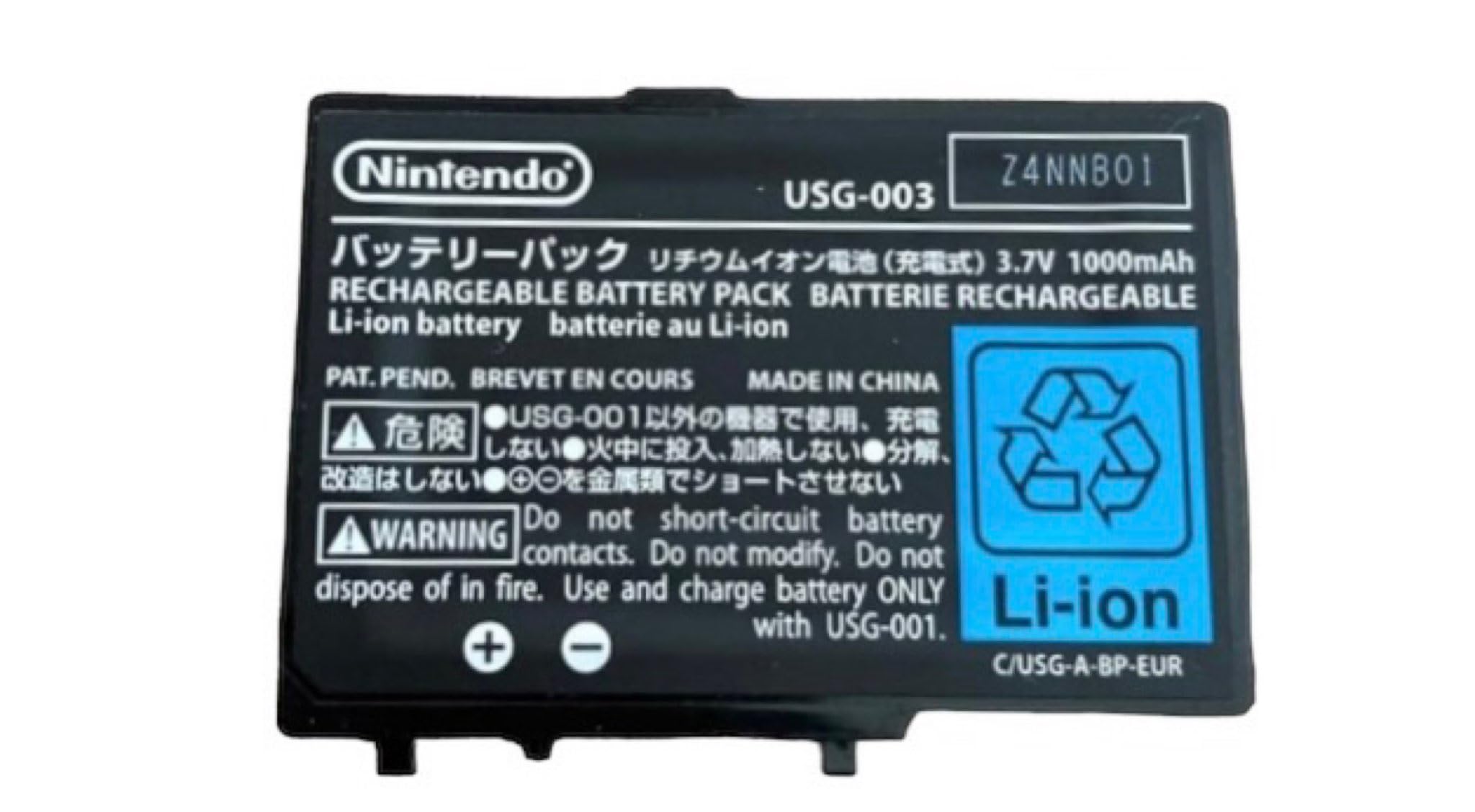 Amazon.co.jp: 任天堂 DSLite 純正品バッテリ USG-003 (バルク品) : ゲーム