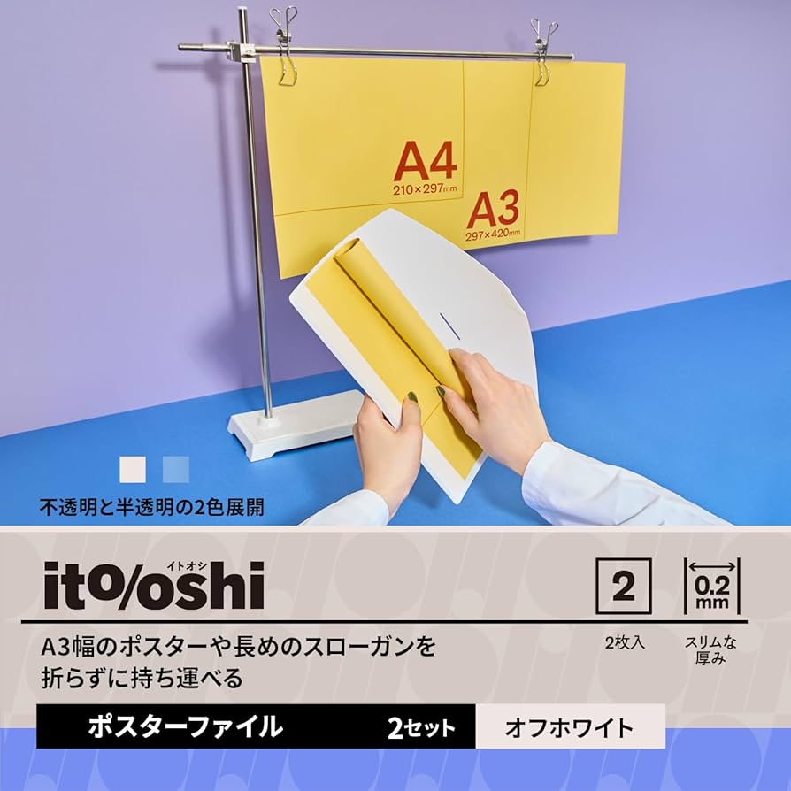 Amazon | プラス イトオシ 推し活 ポスター ケース ファイル A3