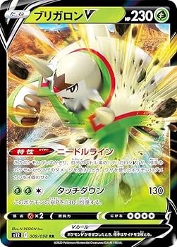 Amazon.co.jp: ポケモンカードゲーム S12 009/098 ブリガロンV