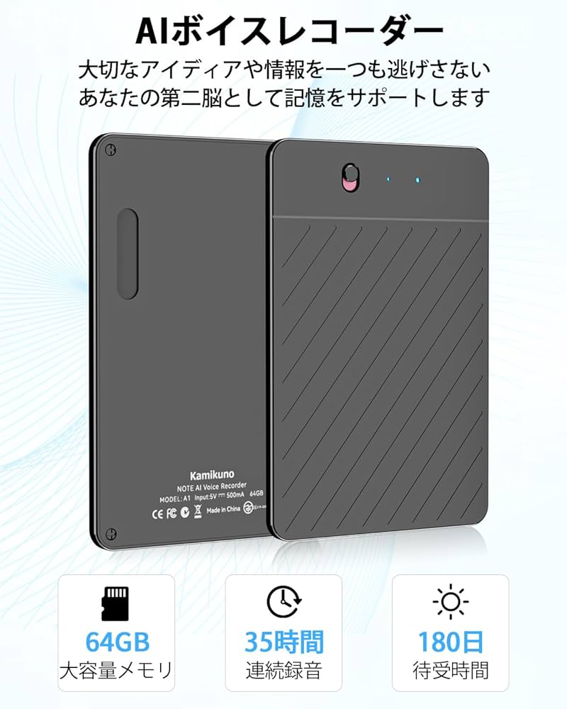 Amazon.co.jp: Kamikuno AI ボイスレコーダー 自動文字起こし
