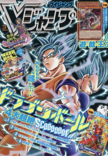 スマホ 無料電子書籍 V (ブイ) ジャンプ 2017年 03月号 [雑誌] バイ