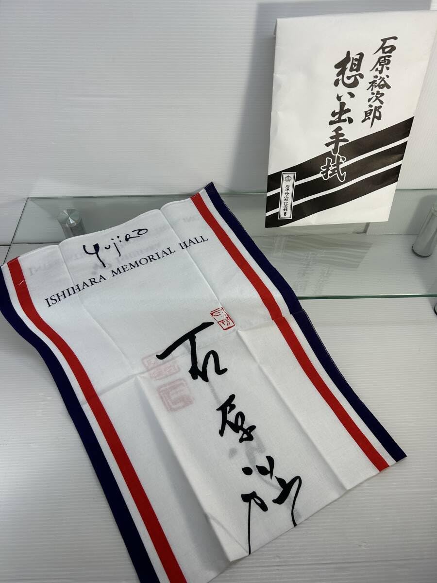 裕次郎記念館 バスタオル 石原裕次郎記念館バスタオル・スポーツタオル