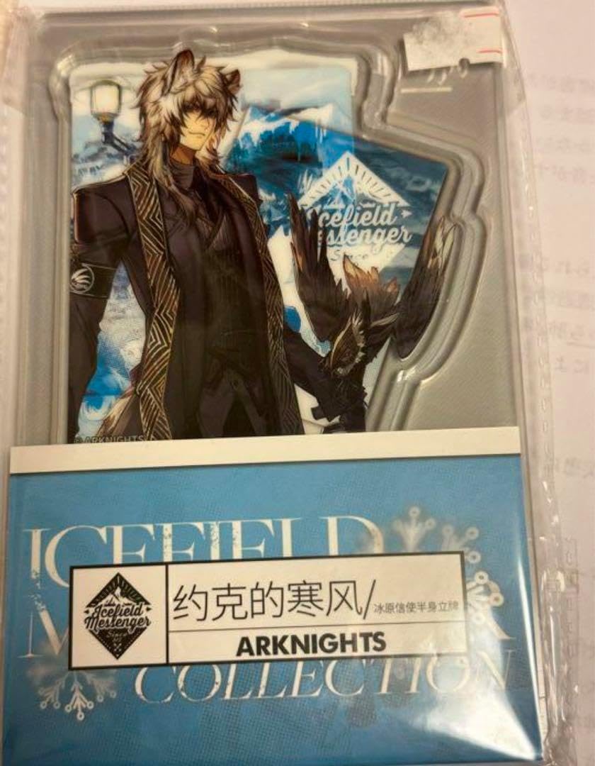 【アークナイツ】シルバーアッシュ　グッズセット アークナイツ 危機契約記念セット「頂上の祝宴」 シルバー