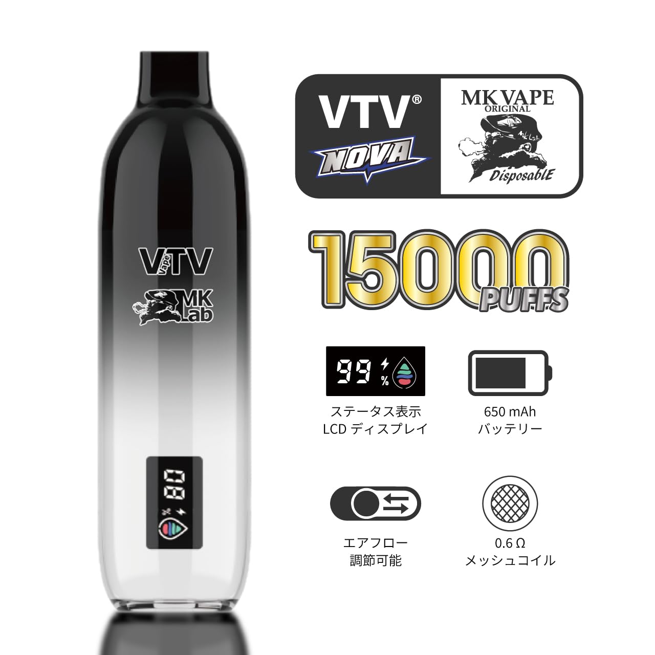 Amazon | VTV x MKLab NOVA 使い捨てベイプ 15000回吸引可能 650mAh