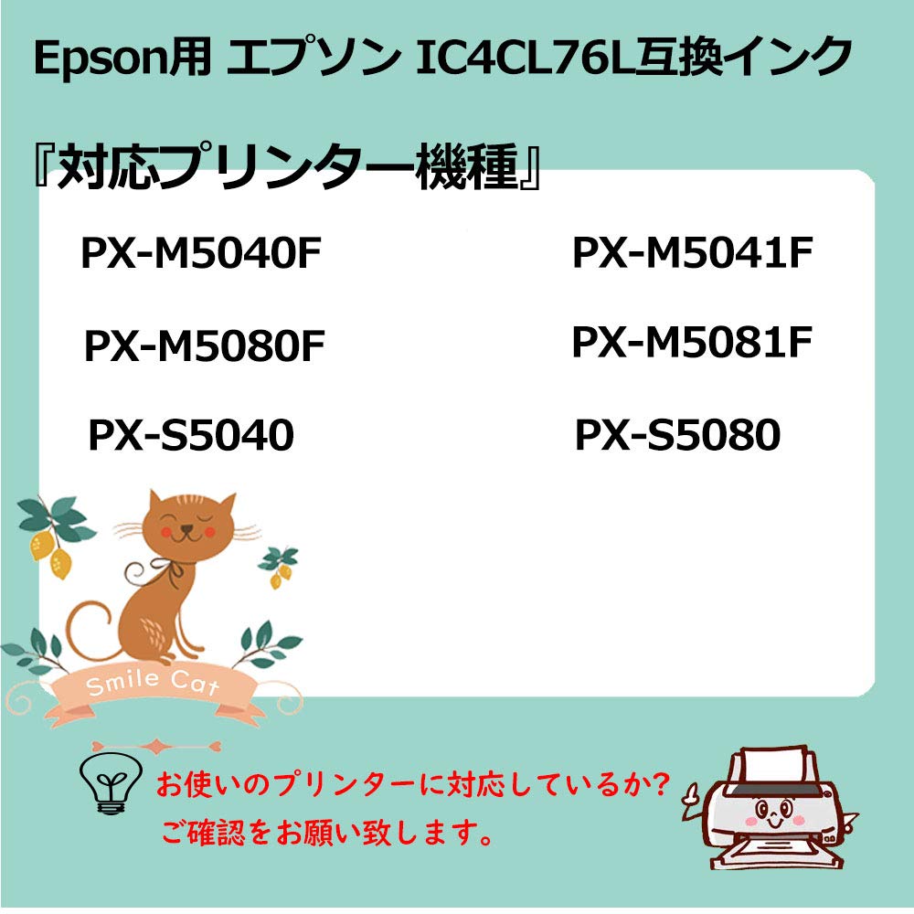 Amazon.co.jp: エプソン用 IC76インク IC76 互換インクカートリッジ