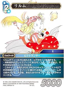 Amazon.co.jp: FF-TCG 19-127L リルム (L レジェンド