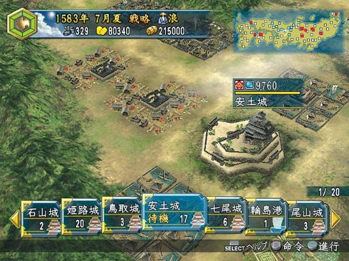 信長の野望 革新の関連画像8